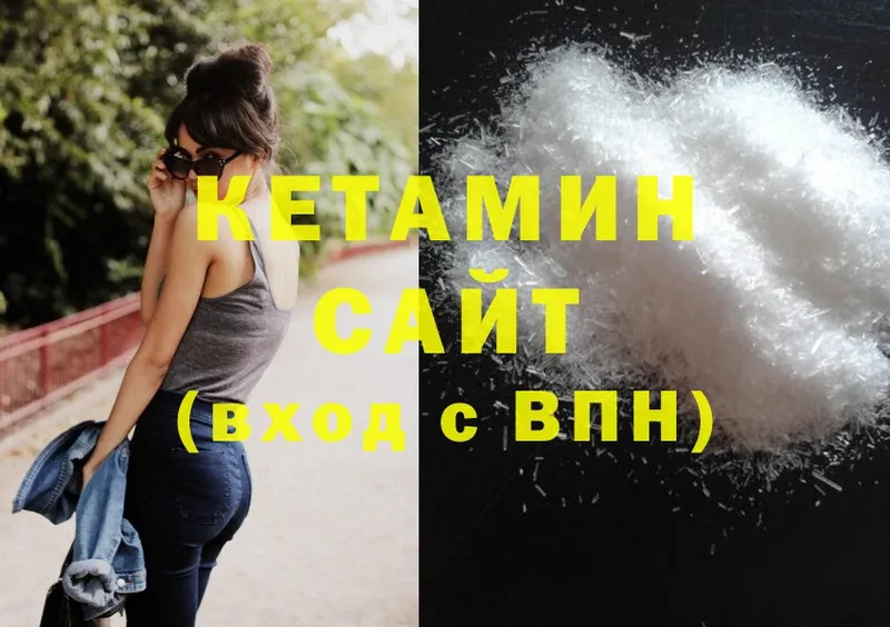 Кетамин ketamine  ОМГ ОМГ как войти  Калач 